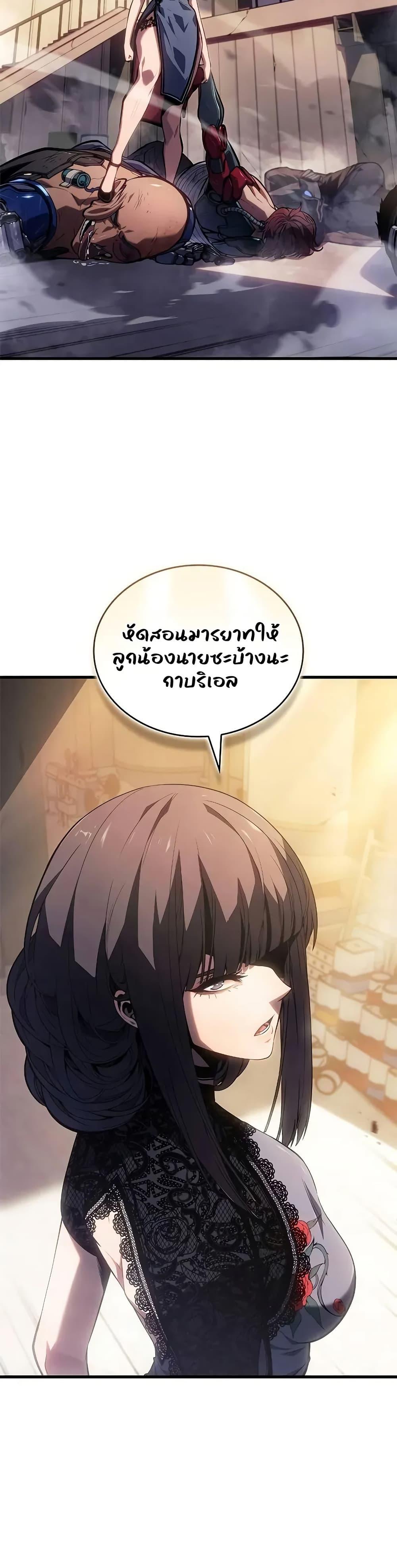 Bad Born Blood ตอนที่ 38 29