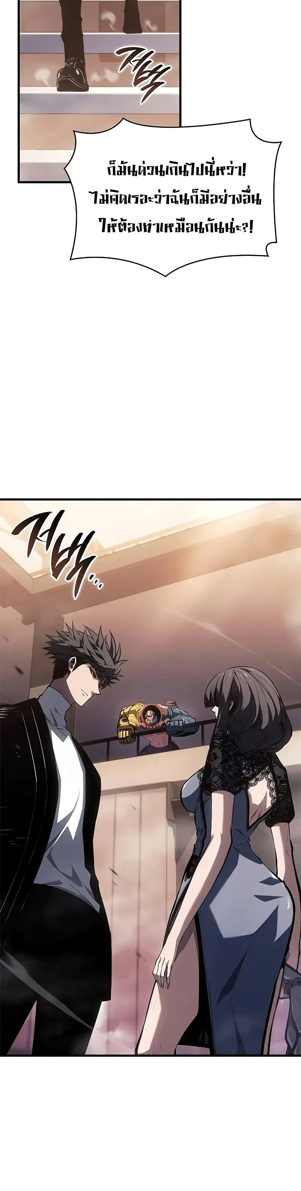 Bad Born Blood ตอนที่ 38 31