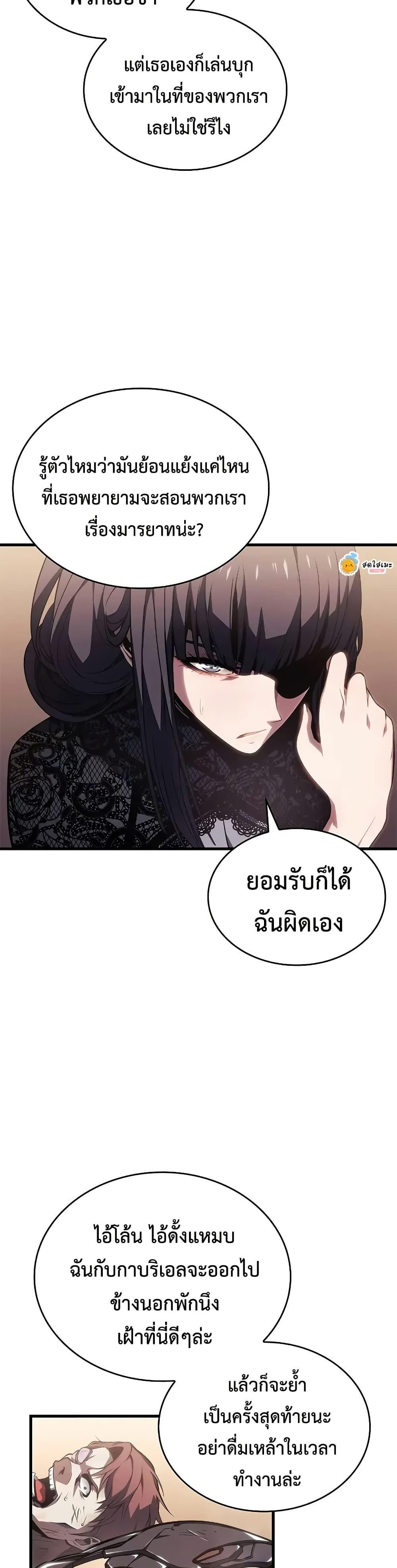 Bad Born Blood ตอนที่ 38 33