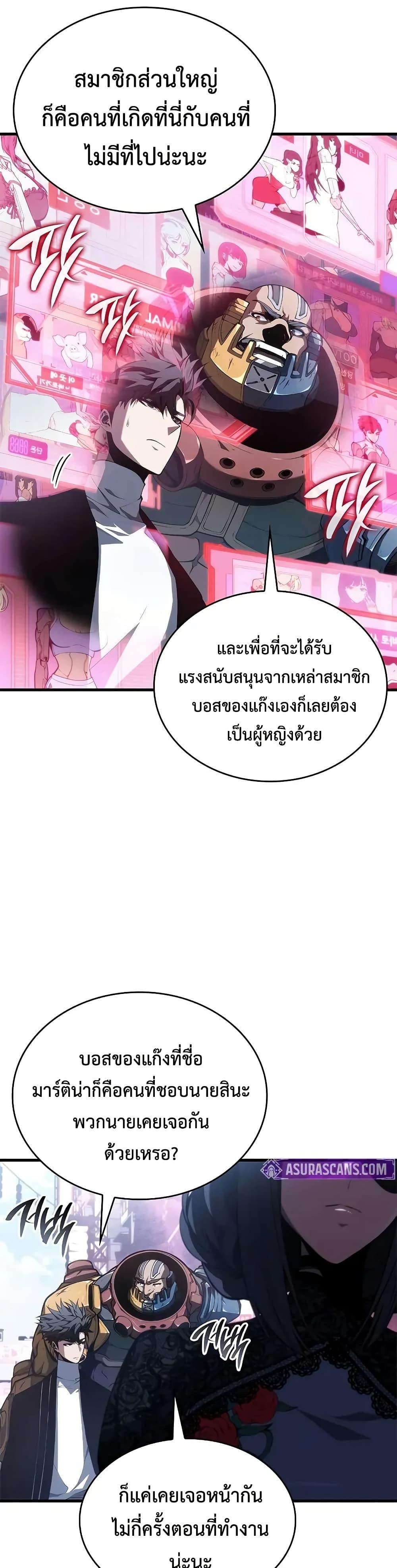 Bad Born Blood ตอนที่ 38 36