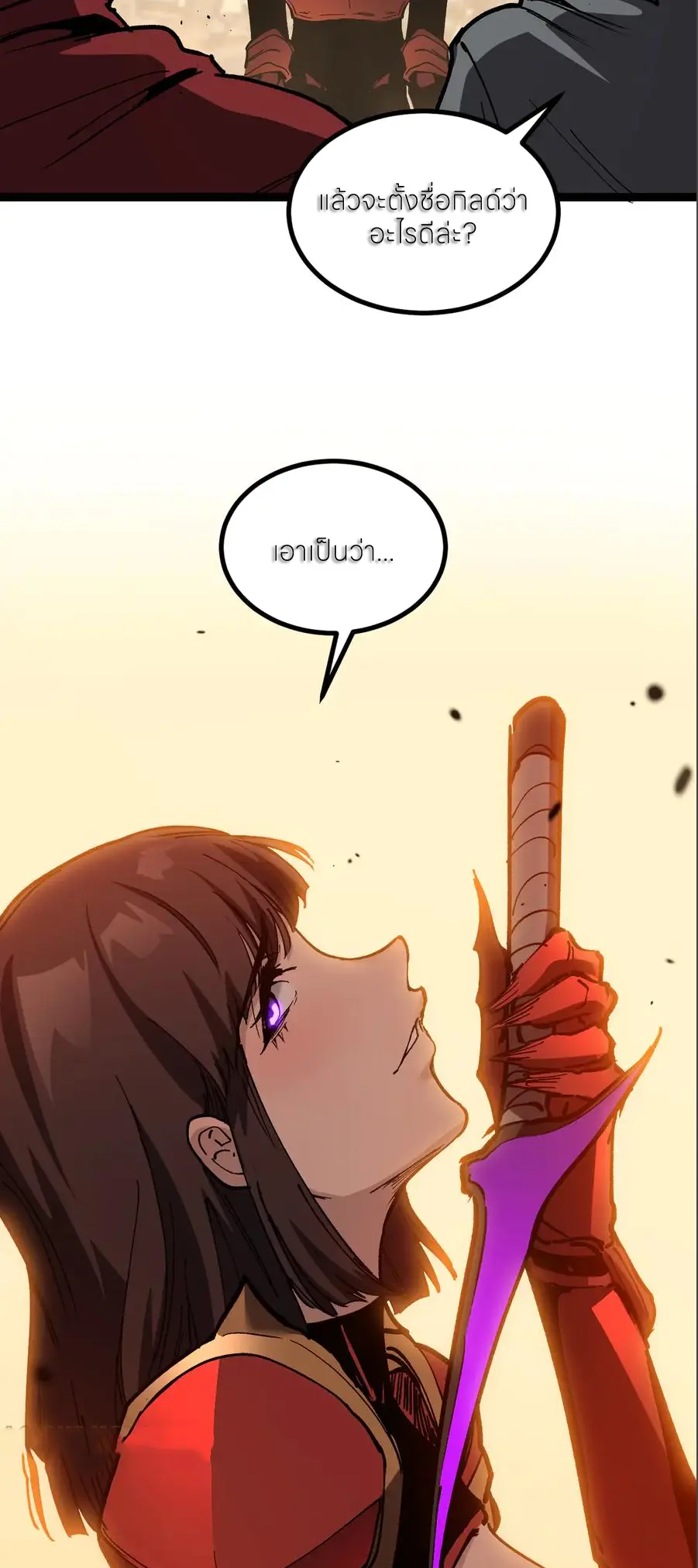 God-level Assassin, I Am the Shadow ตอนที่ 38 37