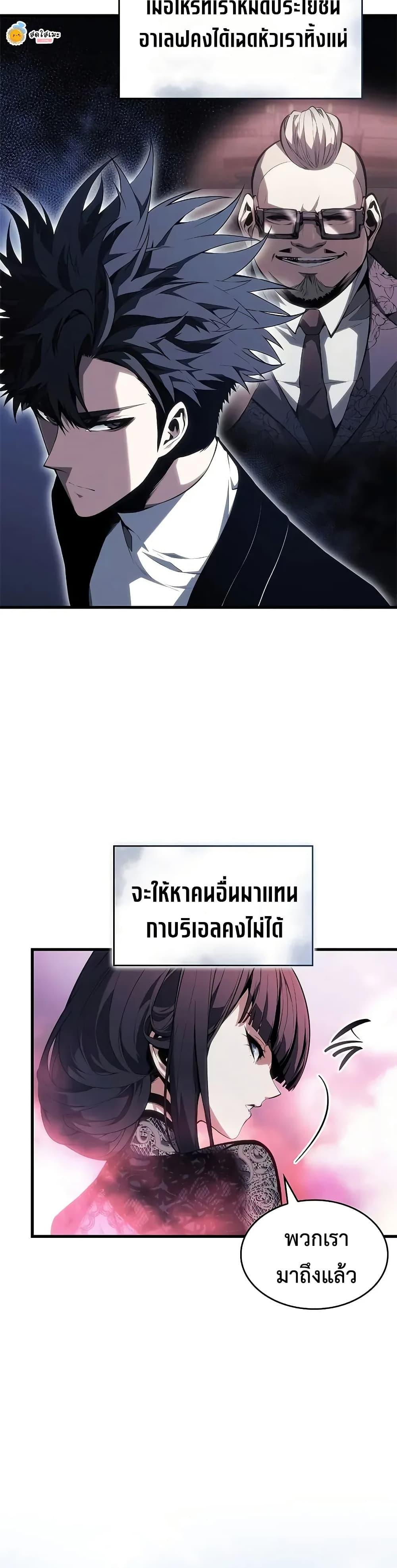 Bad Born Blood ตอนที่ 38 38