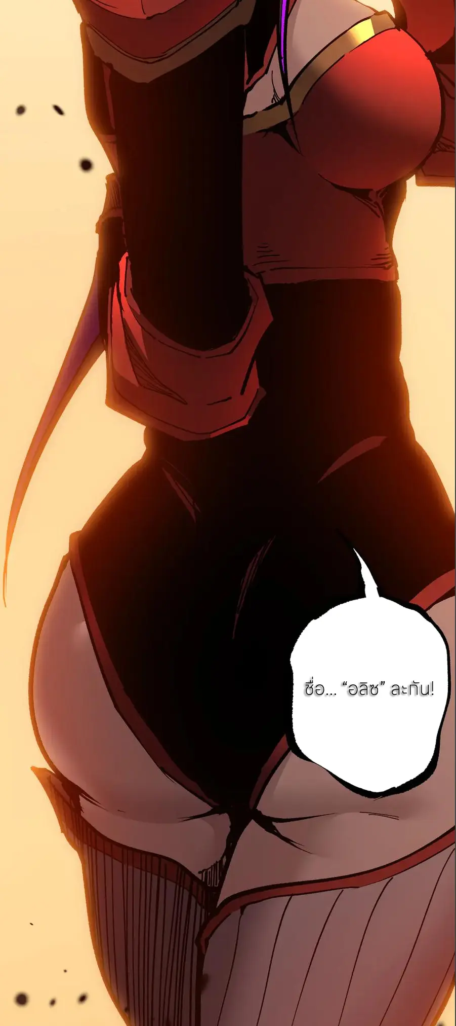 God-level Assassin, I Am the Shadow ตอนที่ 38 38