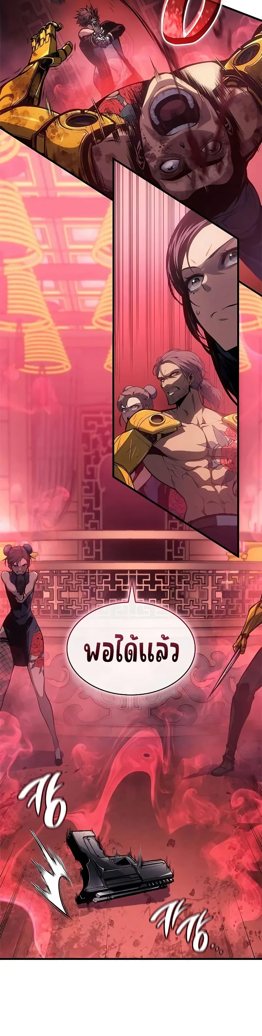 Bad Born Blood ตอนที่ 38 47