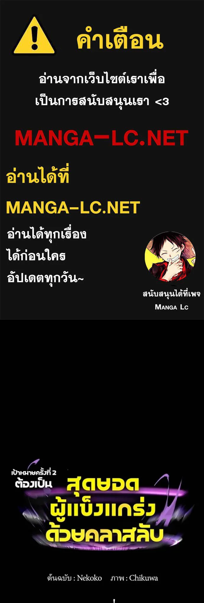 Reborn Ranker ตอนที่ 39 1