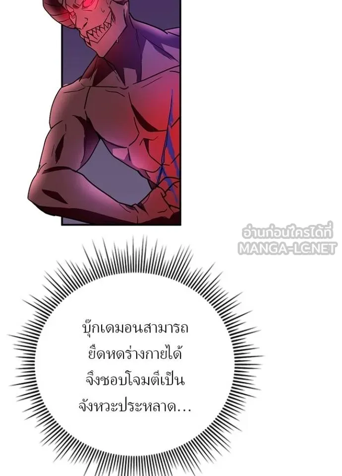 Reborn Ranker ตอนที่ 39 11