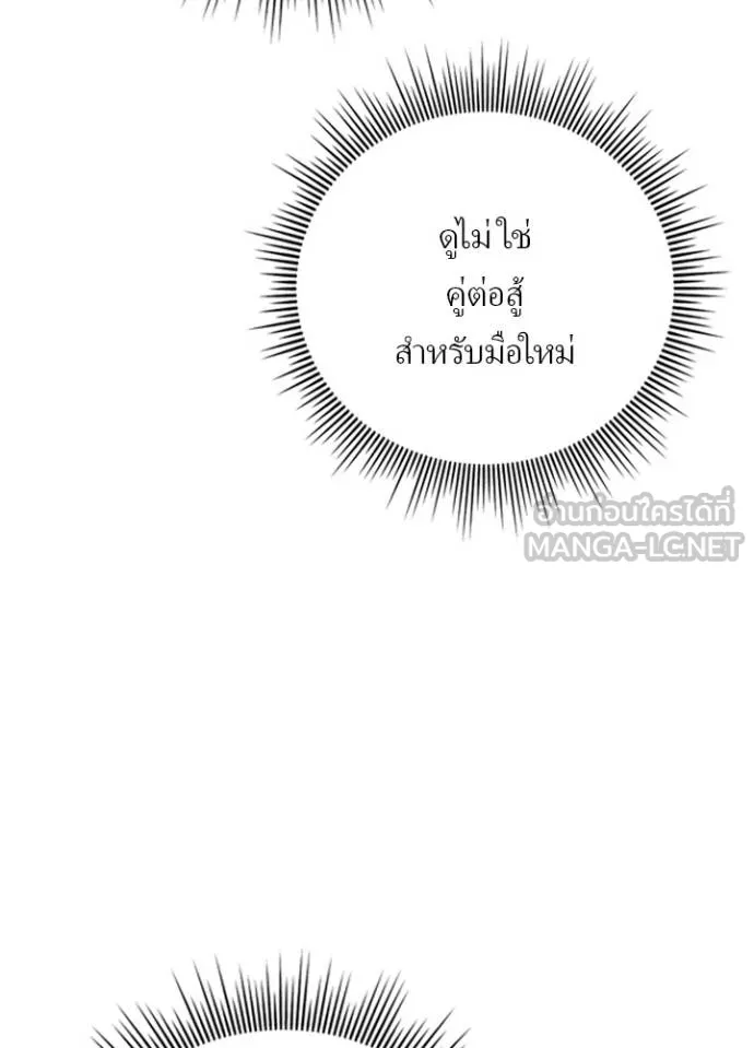 Reborn Ranker ตอนที่ 39 12