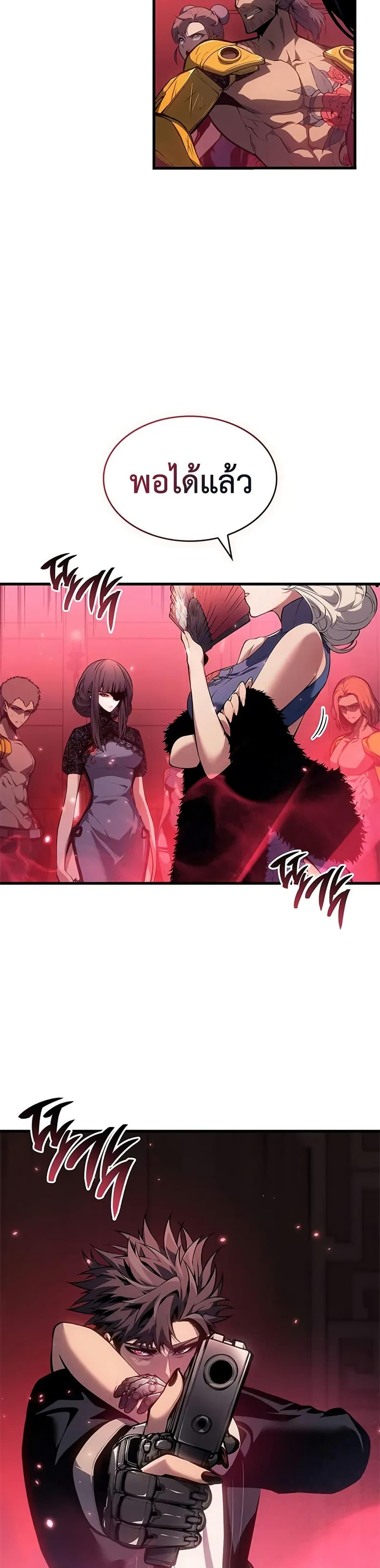 Bad Born Blood ตอนที่ 39 2