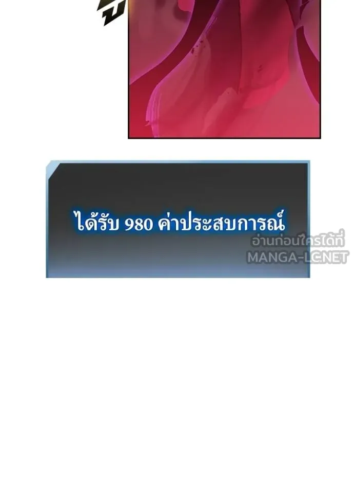 Reborn Ranker ตอนที่ 39 22