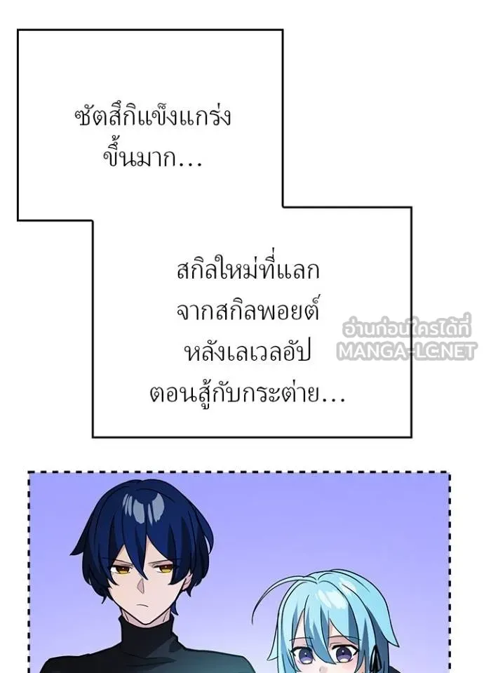 Reborn Ranker ตอนที่ 39 23