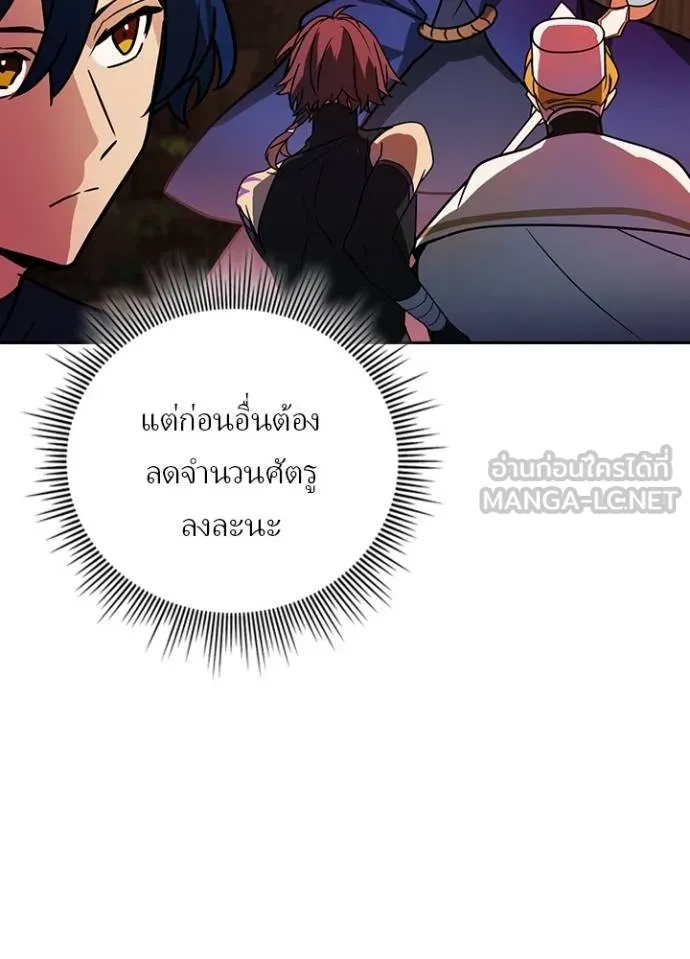 Reborn Ranker ตอนที่ 39 26