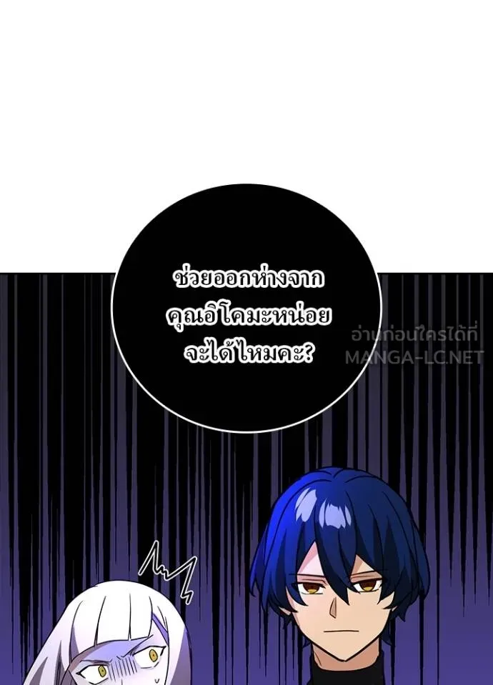 Reborn Ranker ตอนที่ 39 30