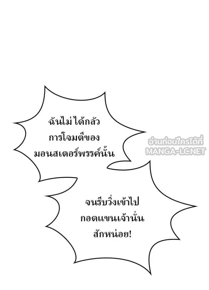 Reborn Ranker ตอนที่ 39 33