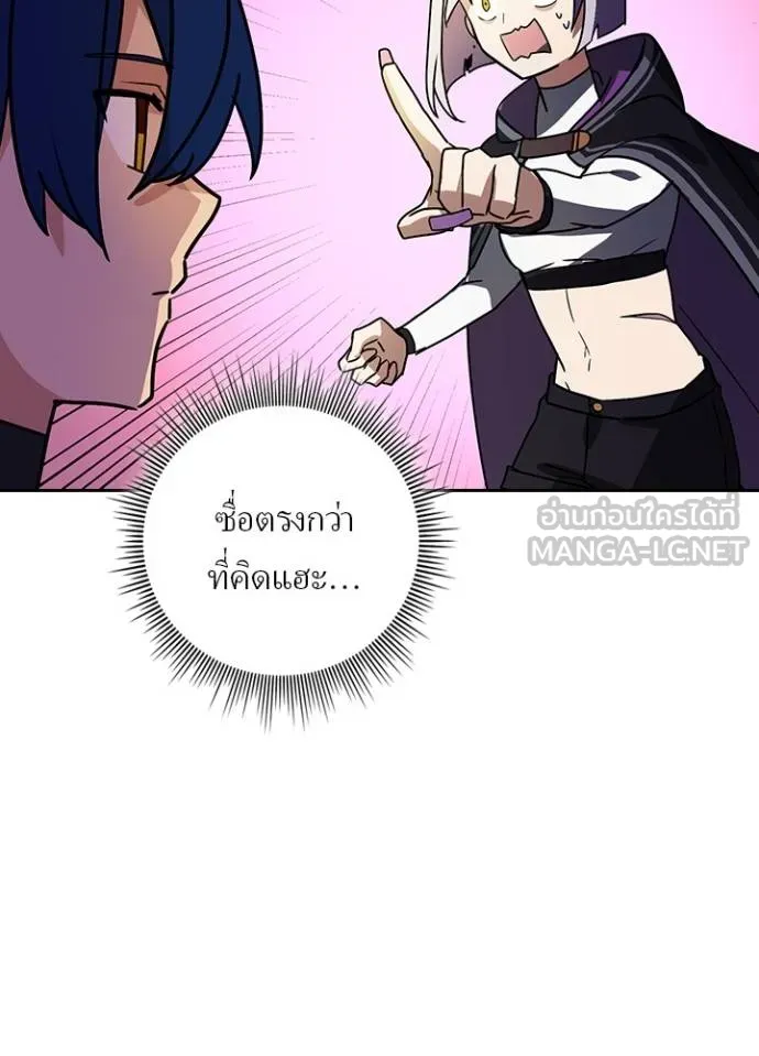 Reborn Ranker ตอนที่ 39 37