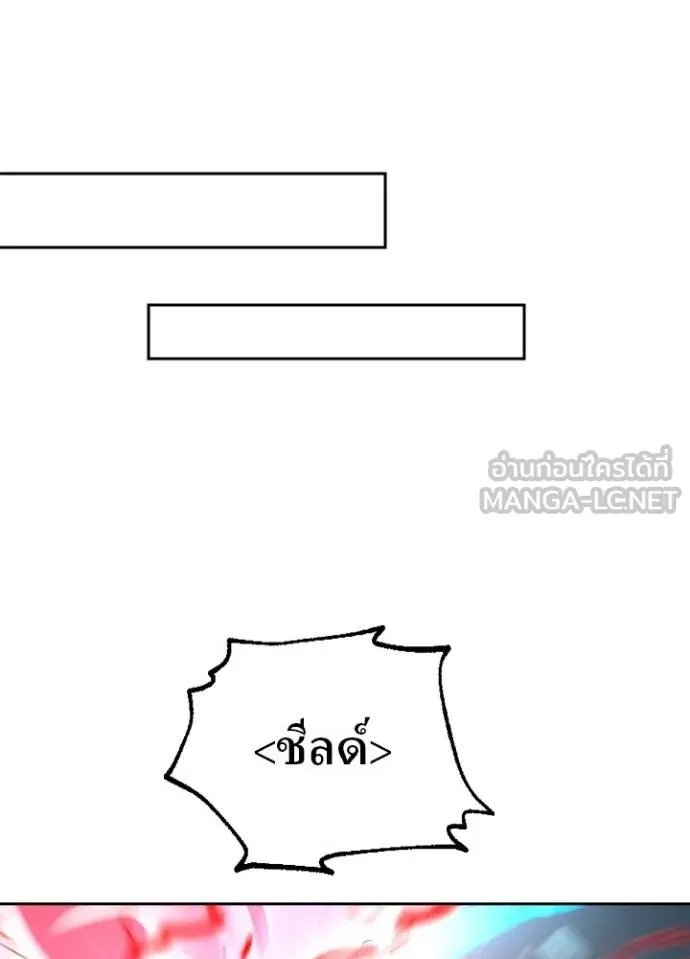 Reborn Ranker ตอนที่ 39 39