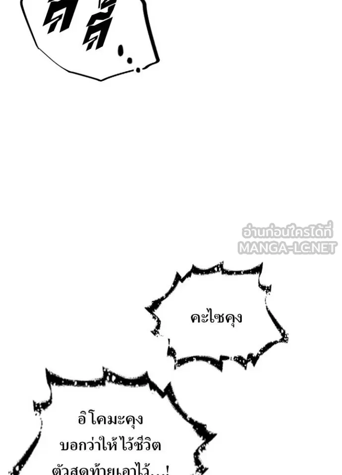 Reborn Ranker ตอนที่ 39 45