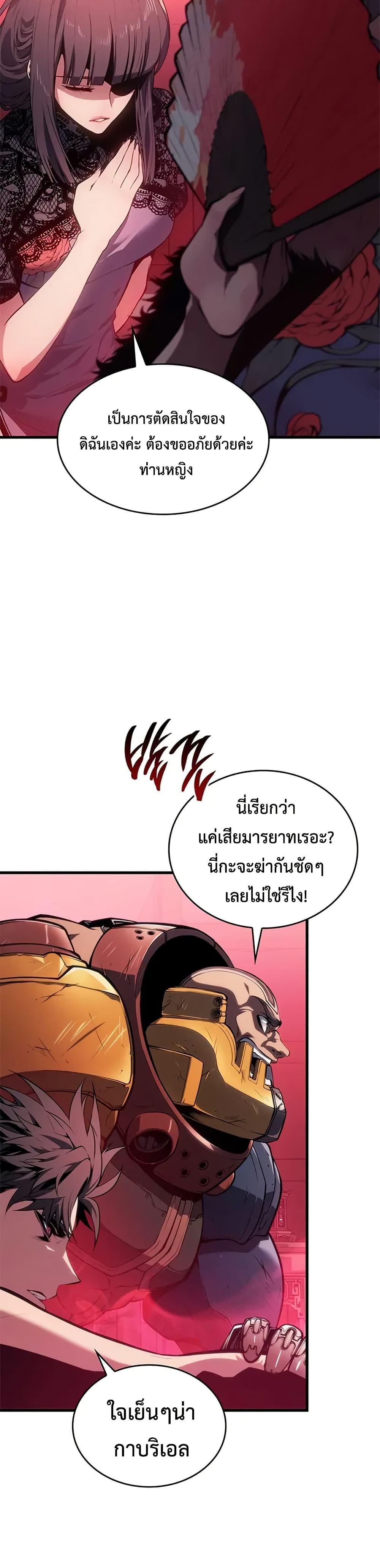 Bad Born Blood ตอนที่ 39 5