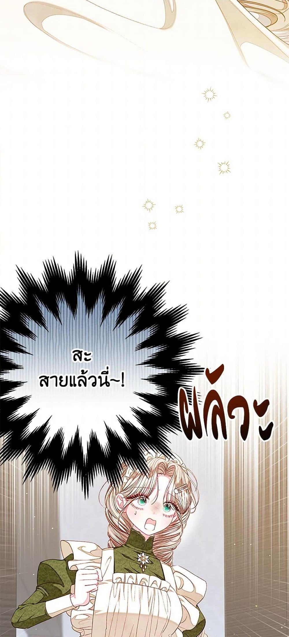 Being a Maid is Better than Being a Princess ตอนที่ 39 5