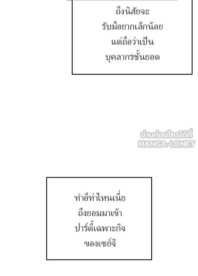 Reborn Ranker ตอนที่ 39 54