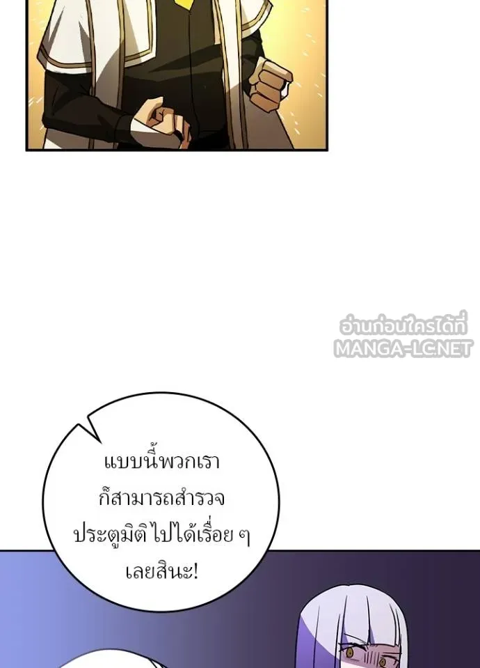 Reborn Ranker ตอนที่ 39 59