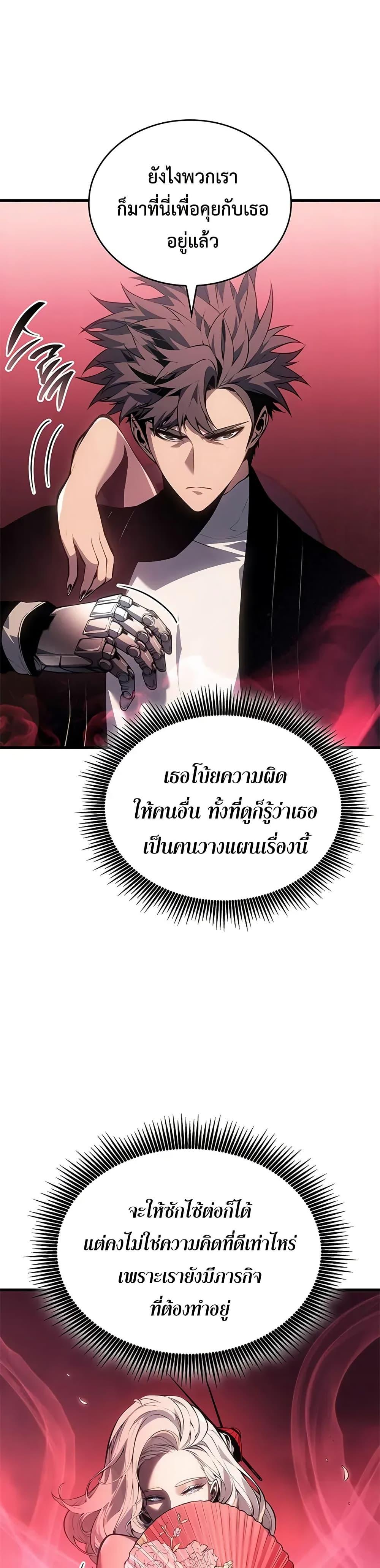 Bad Born Blood ตอนที่ 39 6
