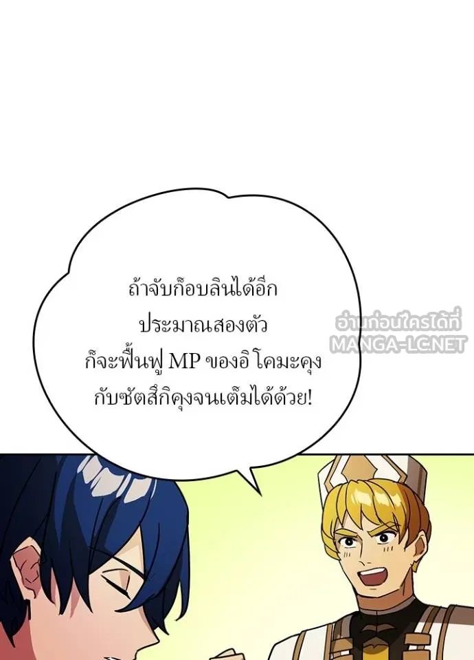 Reborn Ranker ตอนที่ 39 61