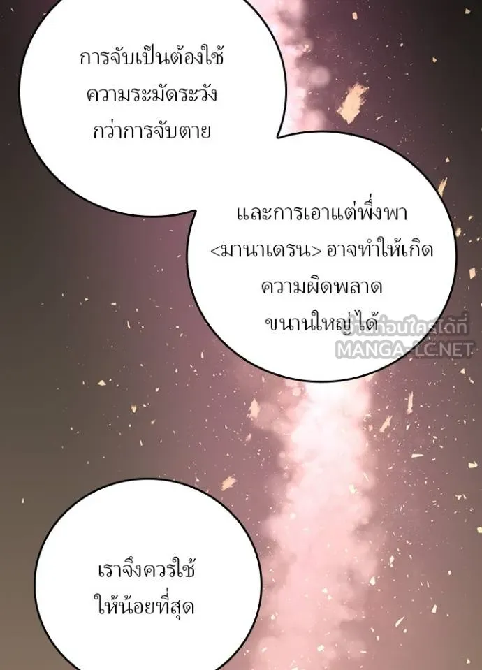 Reborn Ranker ตอนที่ 39 63
