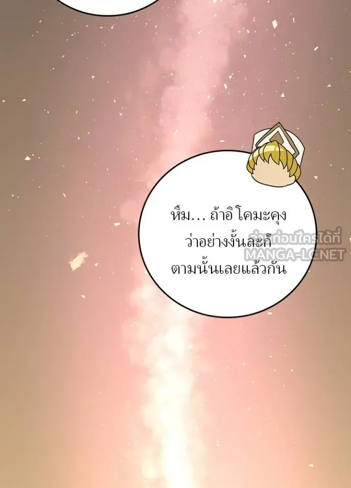 Reborn Ranker ตอนที่ 39 64