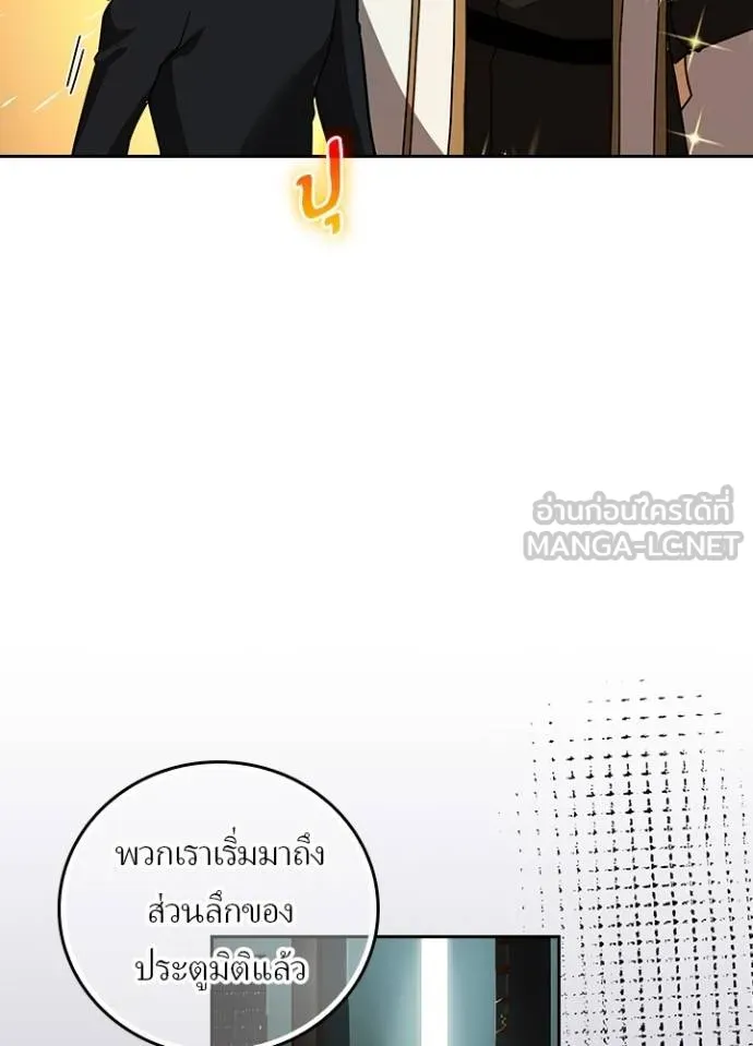 Reborn Ranker ตอนที่ 39 66