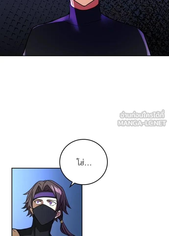 Reborn Ranker ตอนที่ 39 69