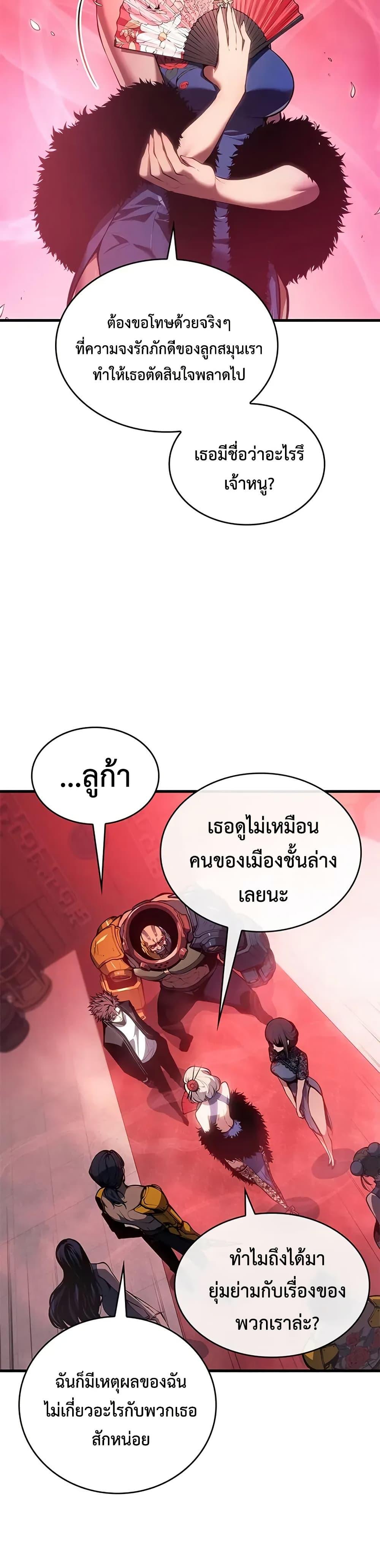 Bad Born Blood ตอนที่ 39 7