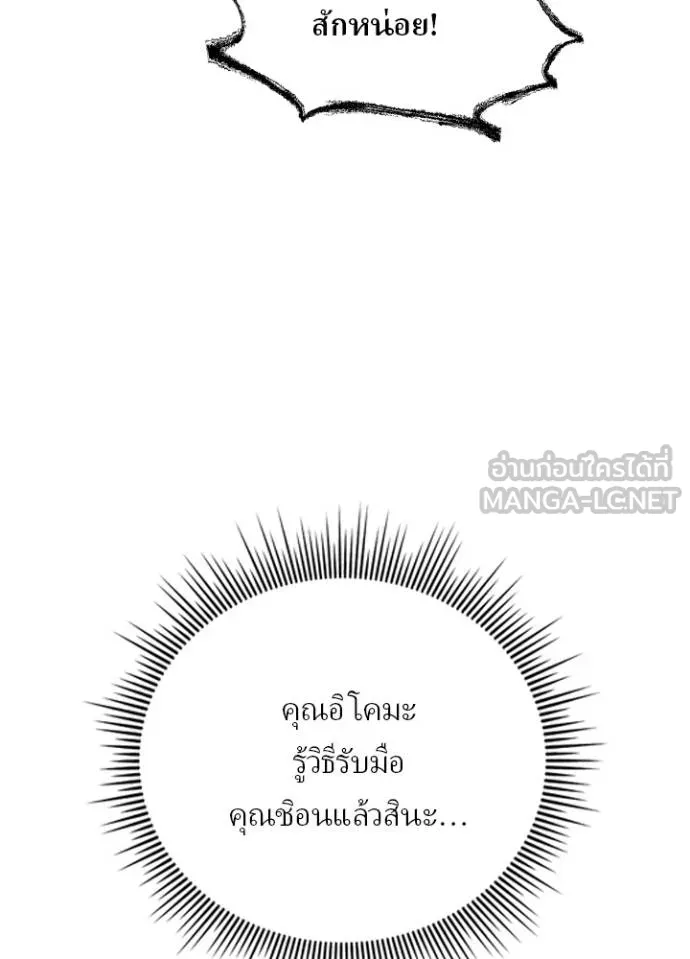 Reborn Ranker ตอนที่ 39 73