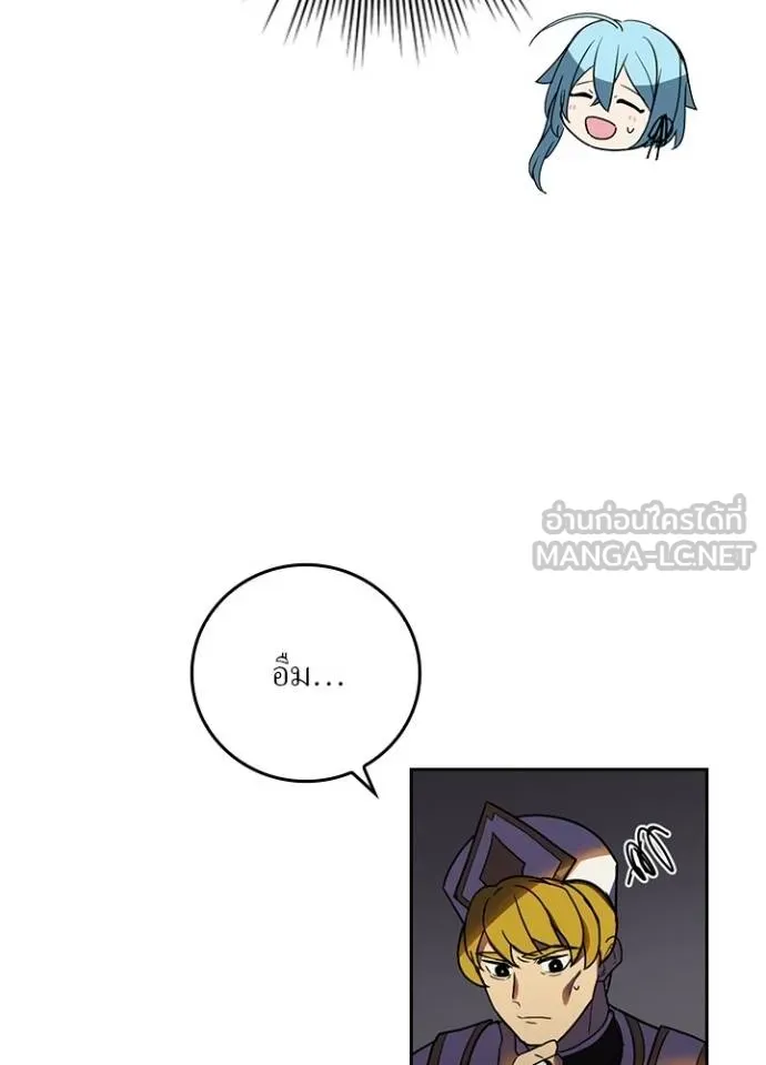 Reborn Ranker ตอนที่ 39 74