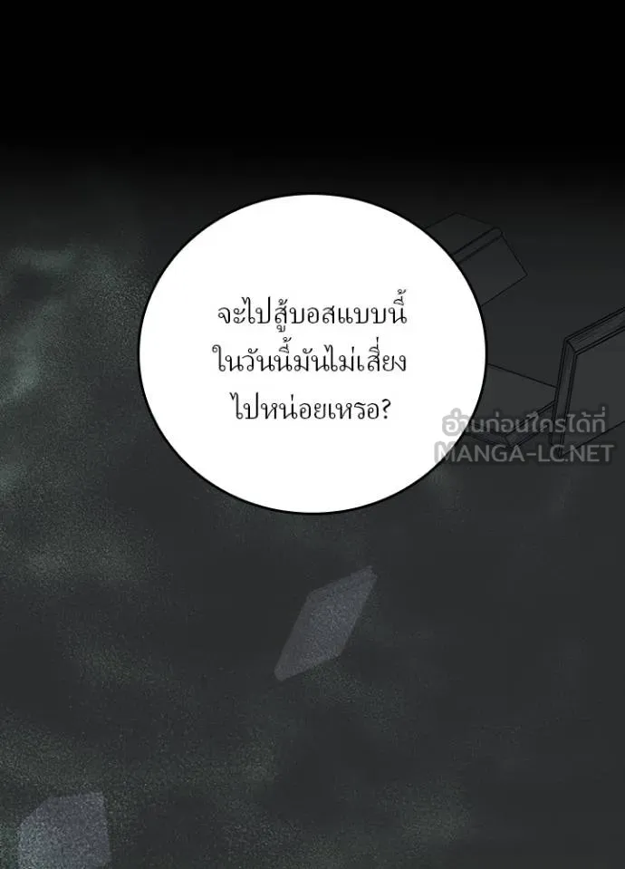 Reborn Ranker ตอนที่ 39 78