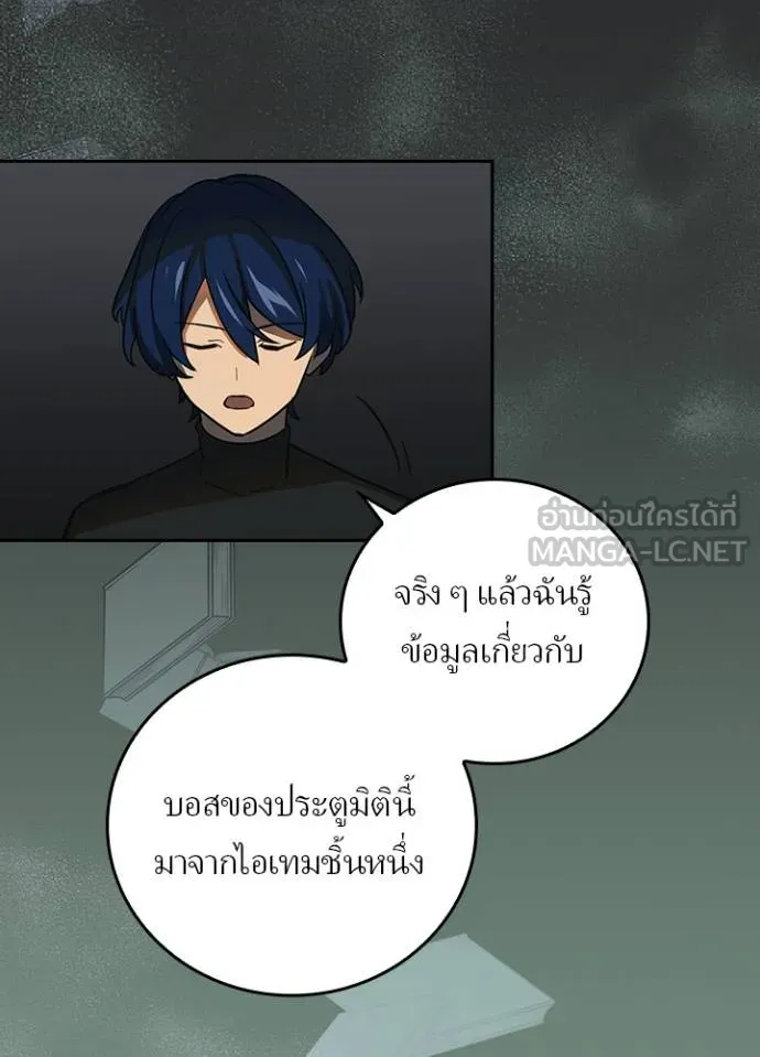 Reborn Ranker ตอนที่ 39 79