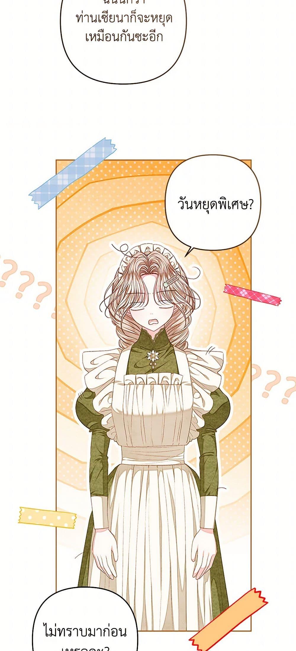 Being a Maid is Better than Being a Princess ตอนที่ 39 8
