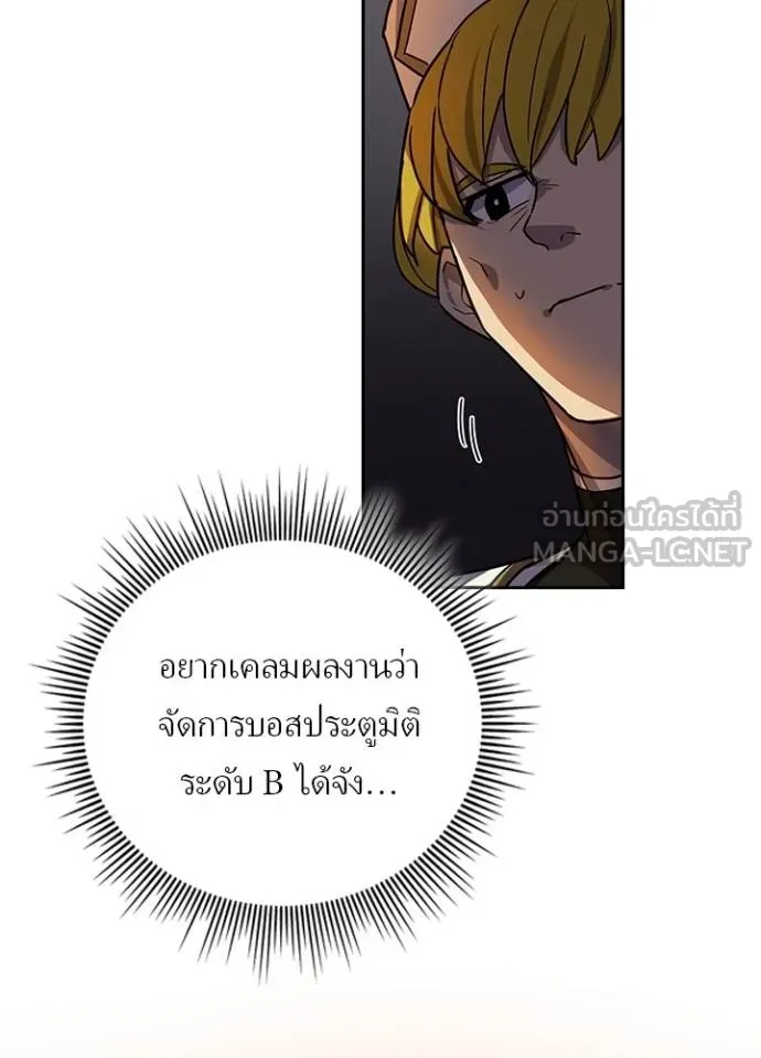 Reborn Ranker ตอนที่ 39 82