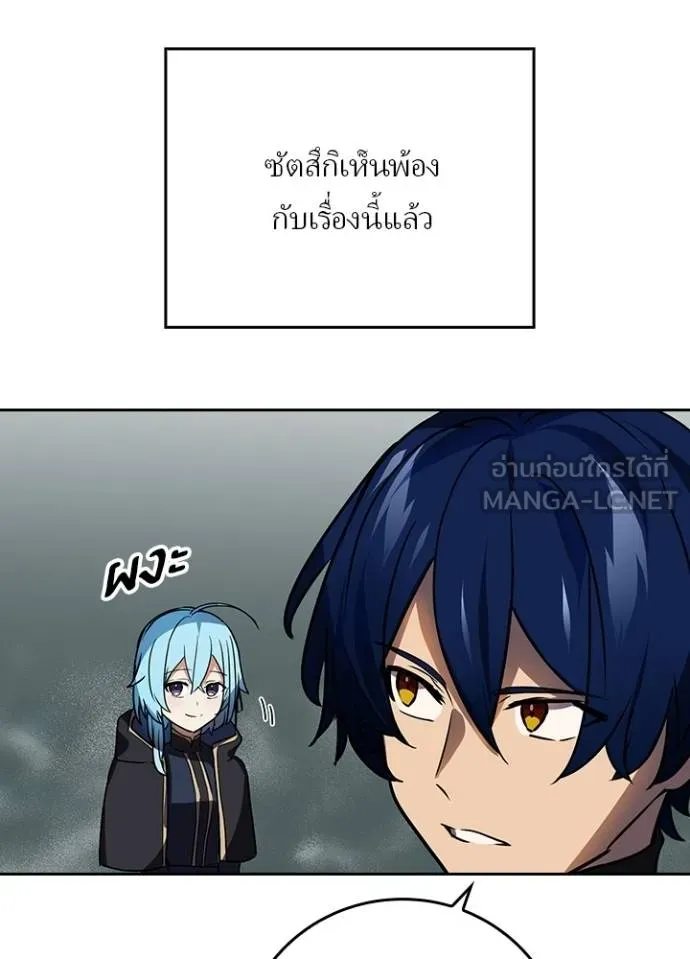 Reborn Ranker ตอนที่ 39 88