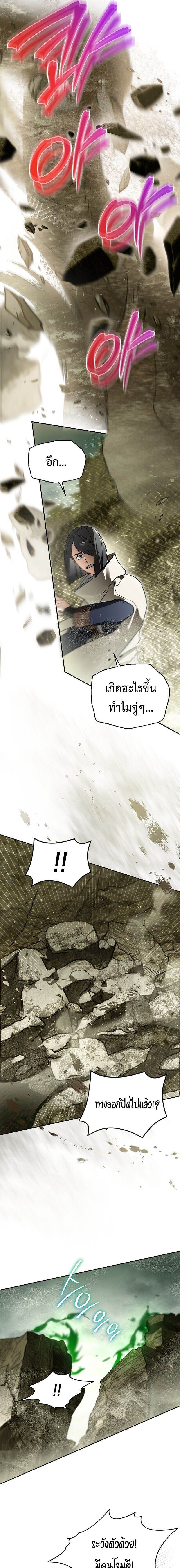 I Became the Genius Bastard of a Noble Dark Clan ตอนที่ 39 9