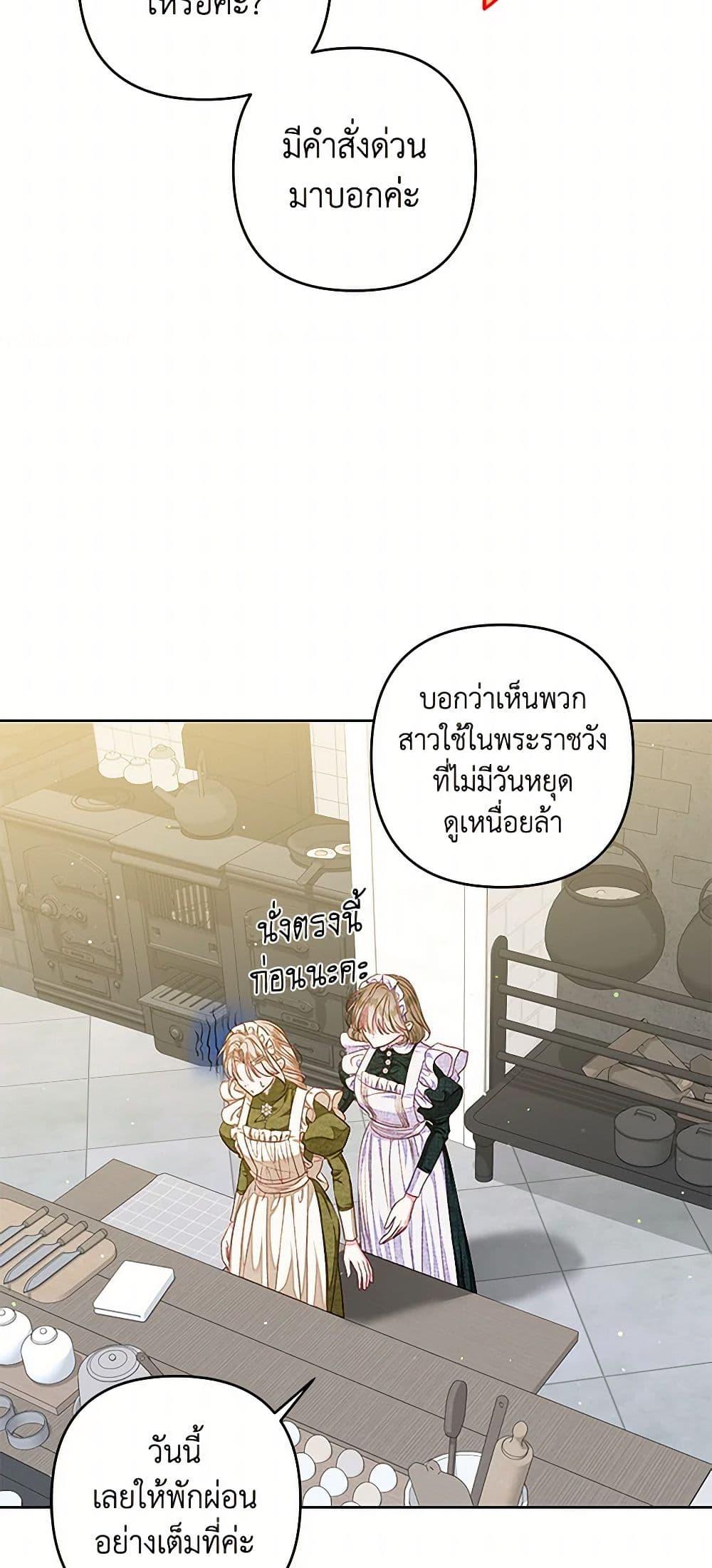 Being a Maid is Better than Being a Princess ตอนที่ 39 9