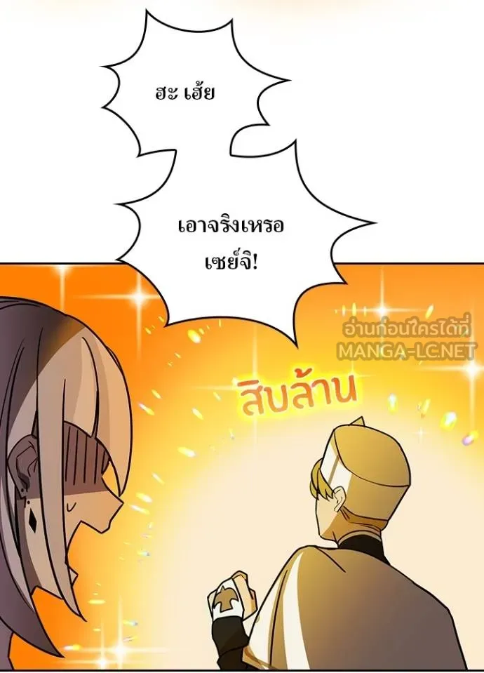 Reborn Ranker ตอนที่ 39 93