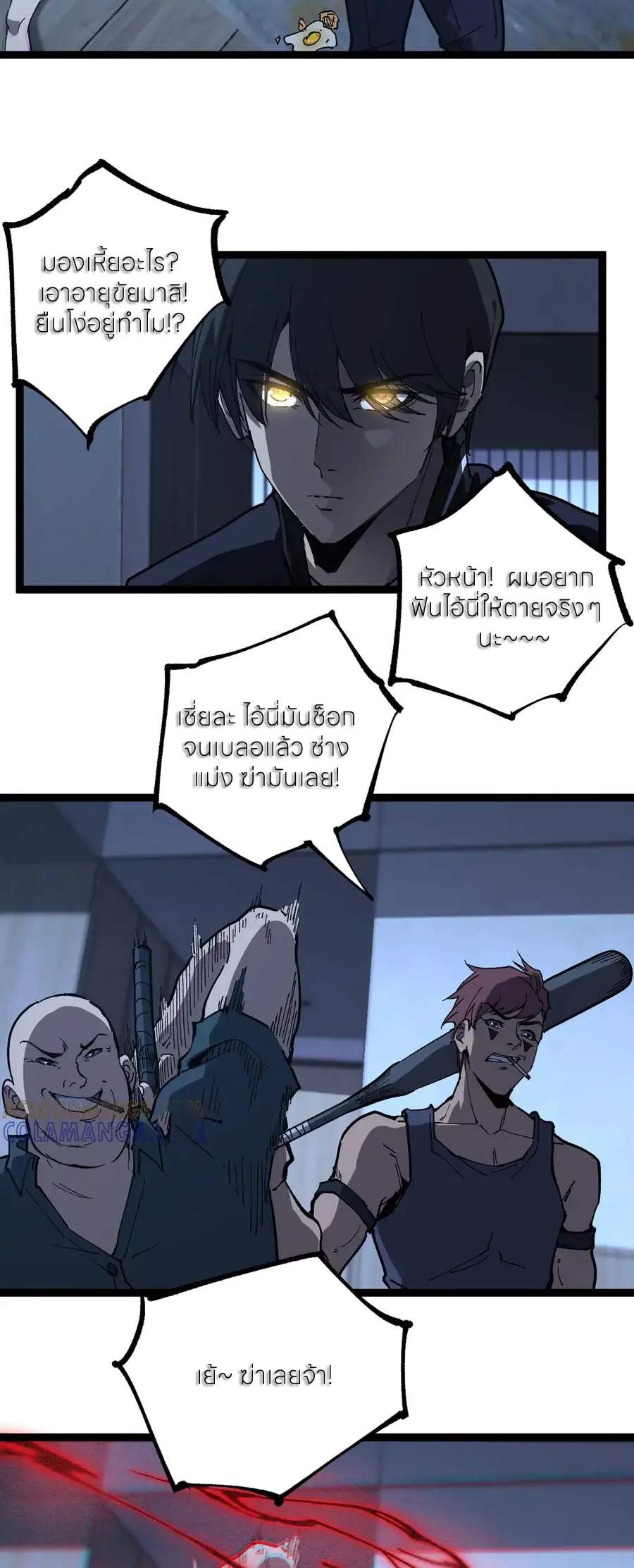 God-level Assassin, I Am the Shadow ตอนที่ 39 10