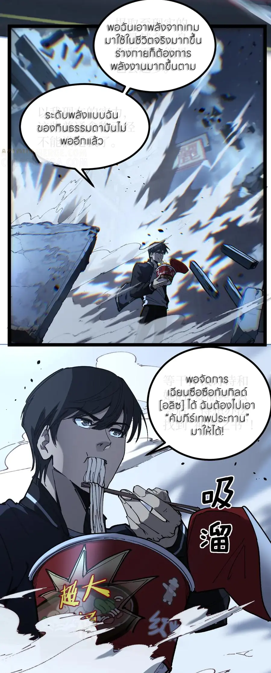 God-level Assassin, I Am the Shadow ตอนที่ 39 13