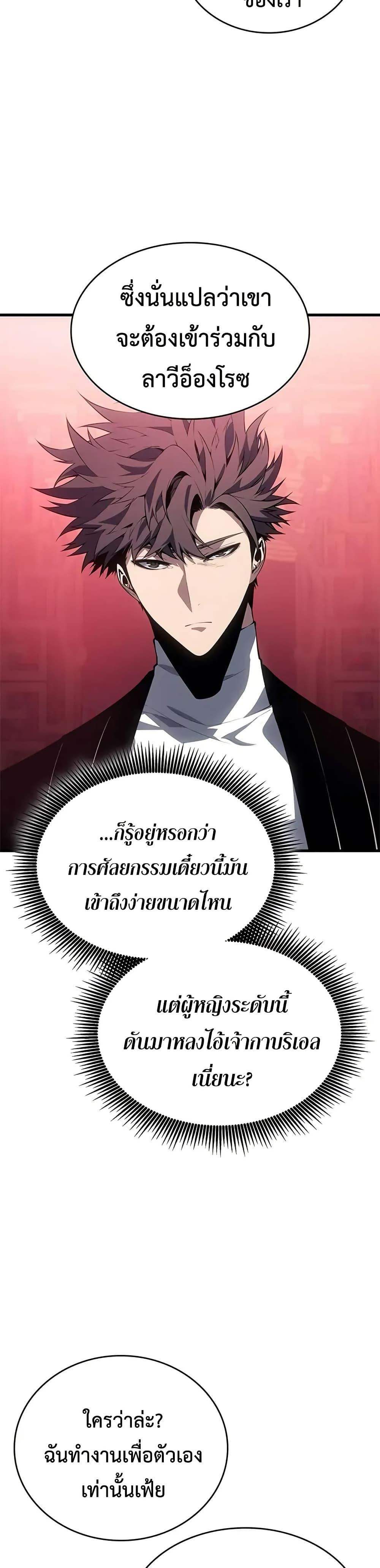 Bad Born Blood ตอนที่ 39 14