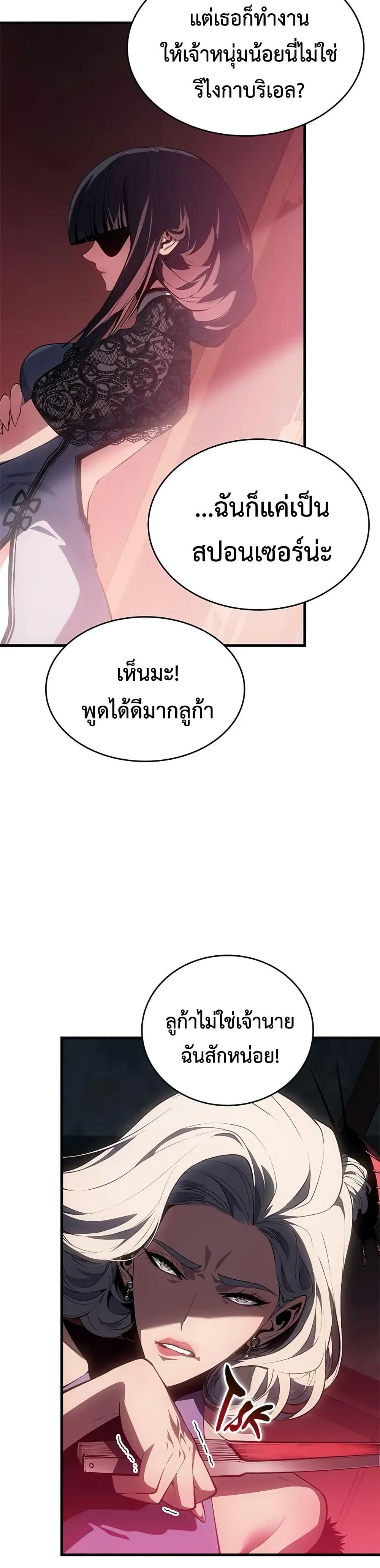 Bad Born Blood ตอนที่ 39 15