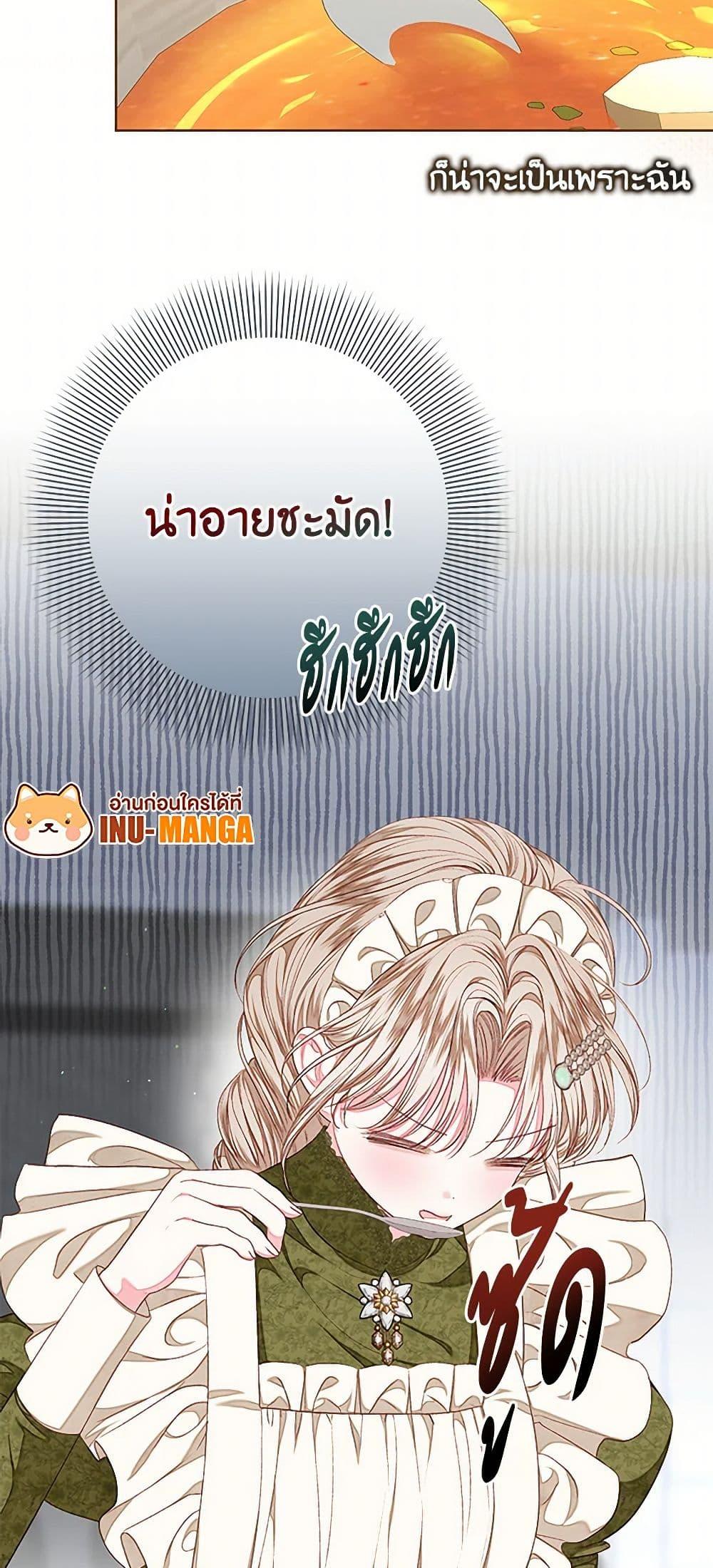 Being a Maid is Better than Being a Princess ตอนที่ 39 15