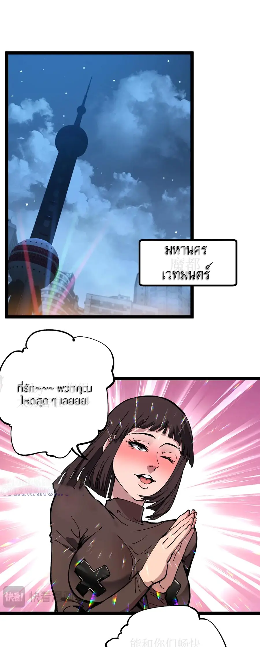 God-level Assassin, I Am the Shadow ตอนที่ 39 15