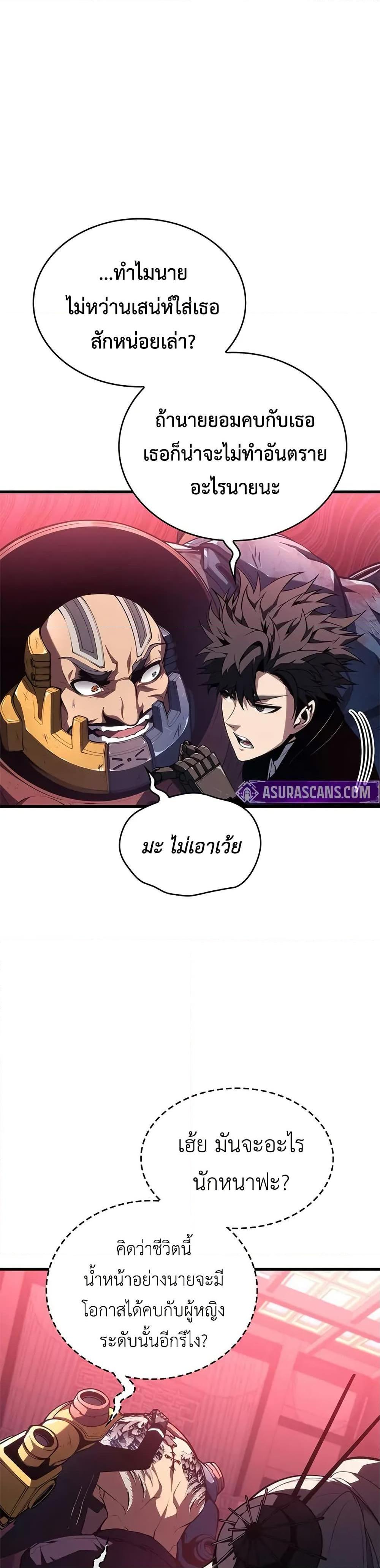 Bad Born Blood ตอนที่ 39 16