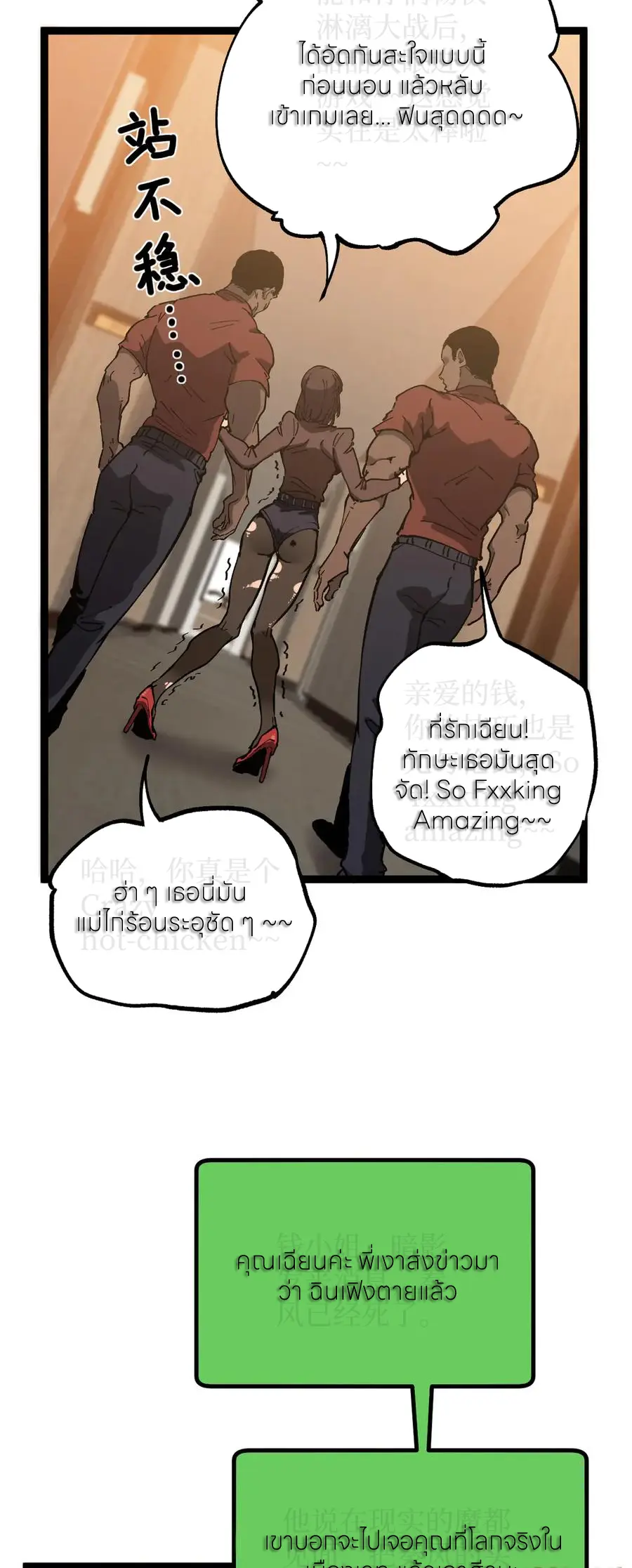 God-level Assassin, I Am the Shadow ตอนที่ 39 16