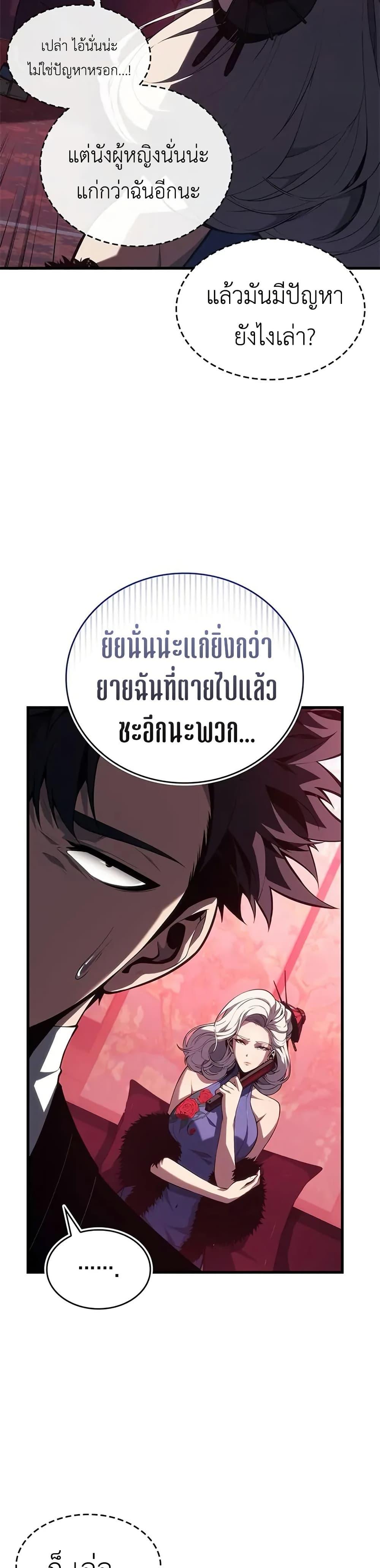 Bad Born Blood ตอนที่ 39 17